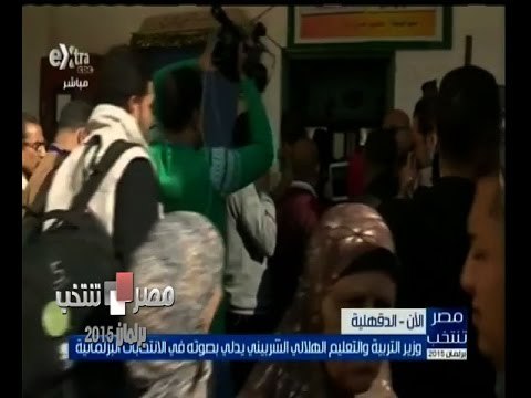 #مصر_تنتخب | شاهد…ما حدث للإعلامين والصحفين أثناء إدلاء وزير التربية والتعليم بصوته في الانتخابات