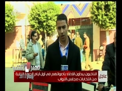 #مصر_تنتخب | رصد عملية الانتخابات في المرحلة الثانية بعد فتح الصناديق وبداية الانتخاب في المنوفية