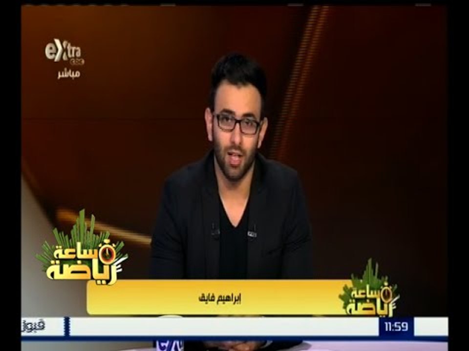 #ساعة_رياضة | الحلقة الكاملة 21 نوفمبر 2015 | ل...