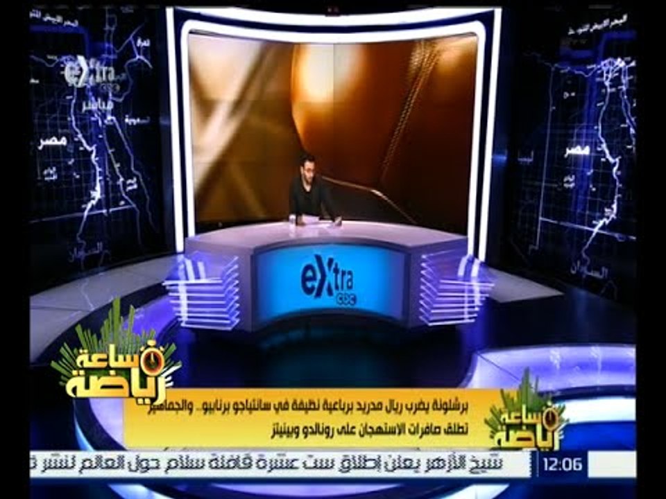#ساعة_رياضة | تحليل لمباراة الكلاسيكو بين فريقي...