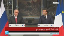 عن تعزيز العلاقات الفرنسية الروسية لحل الأزمة السورية