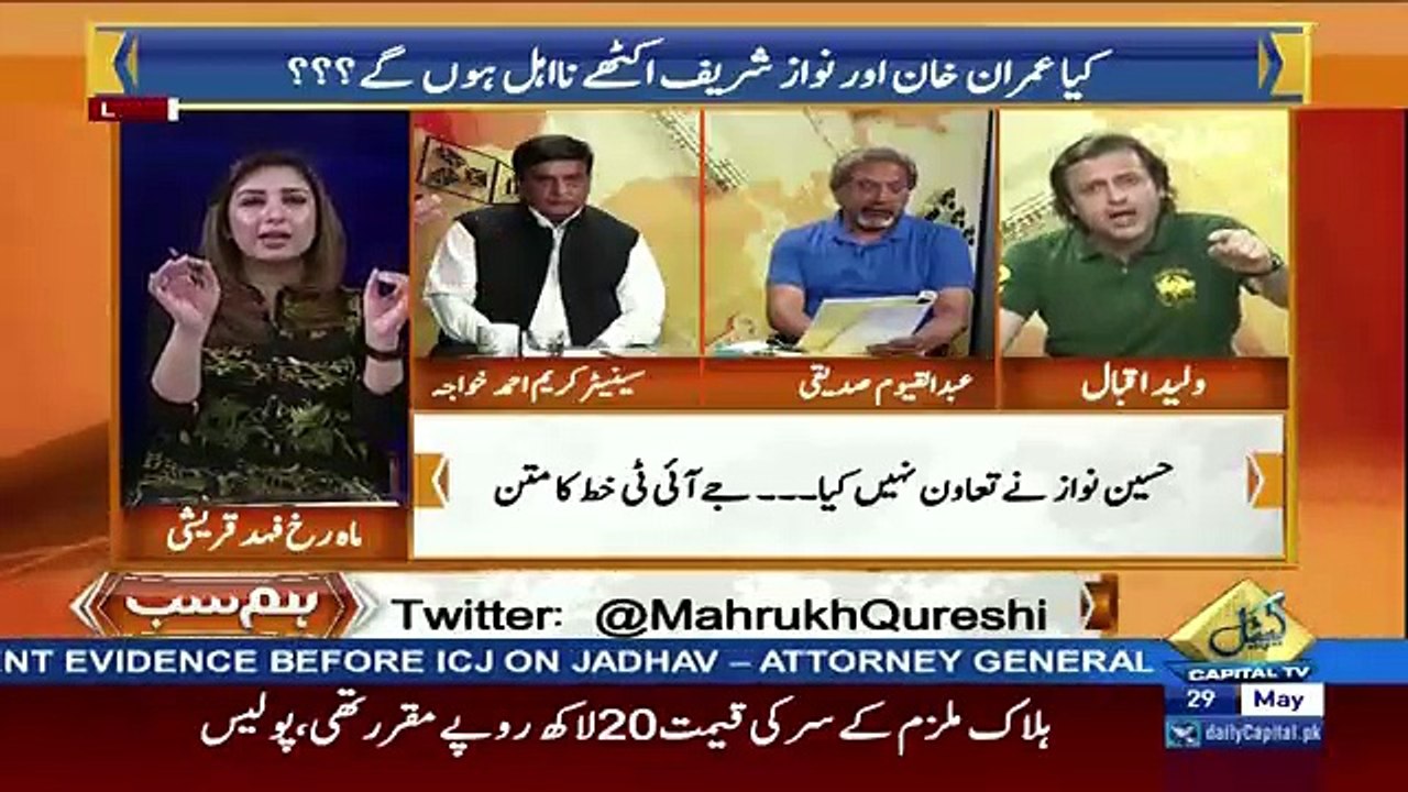 HumSub - 29th May 2017