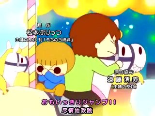 うちの3姉妹 アニメ 27話