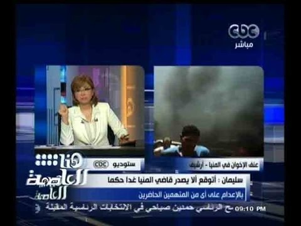 #هنا_العاصمة | جنايات المنيا تصدر حكمها على 683 متهماً بينهم مرشد الإرهابية " محمد بديع "