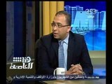 #هنا_العاصمة | حوار د. أشرف العربي وزير التخطيط مع #لميس_الحديدي | الجزء الأول