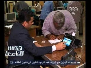 #هنا_العاصمة | إقبال ضعيف في اليوم الأول لتسجيل الوافدين في الشهر العقاري