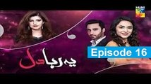 Yeh Raha Dil Episode 16 on Hum Tv