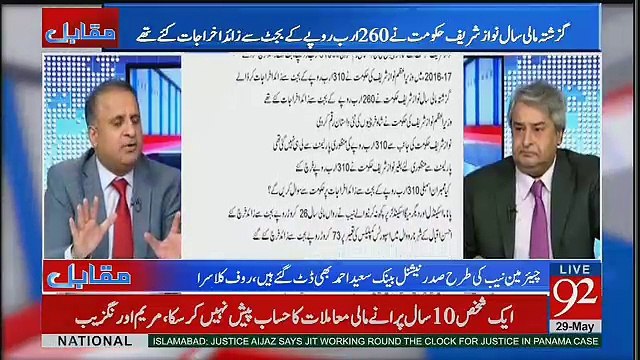 Chinese Sea Food Ka Troller Bhar Kay Lay Gaye Kia Us Ki Payment Ki Gai Hai.. Rauf Klasra