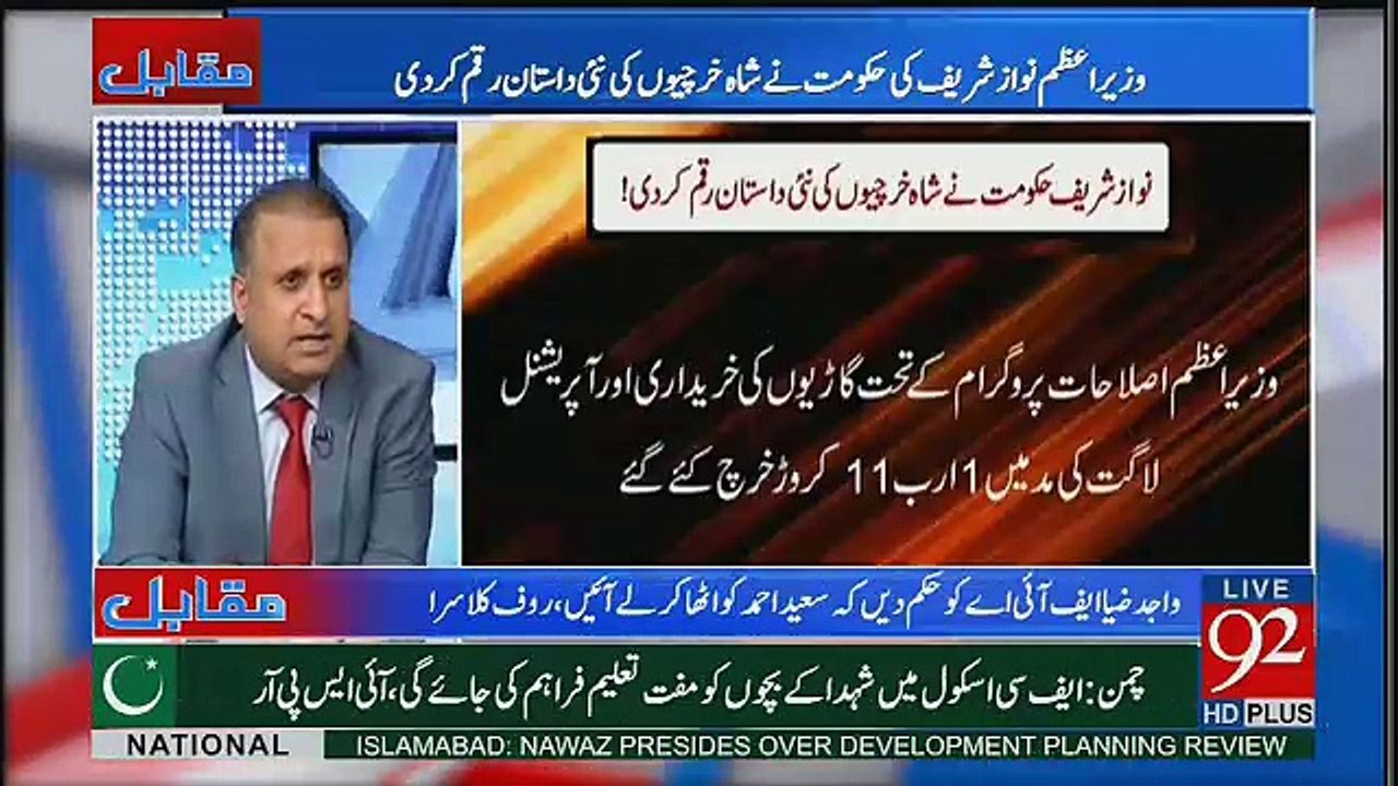 Is Mulk Kay Chalanay Walay Is Mulk Par Reham Karain.. Rauf Klasra