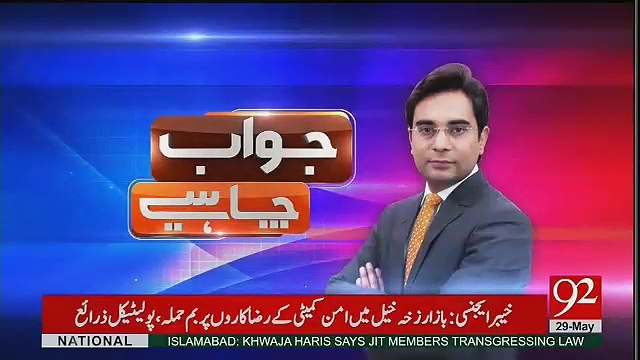 Jawab Chahye - 29th May 2017