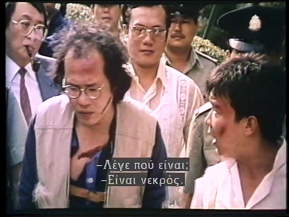 *SPOILER ALERT* In the Line of Duty 2 - Ending and credits (from Greek VHS)