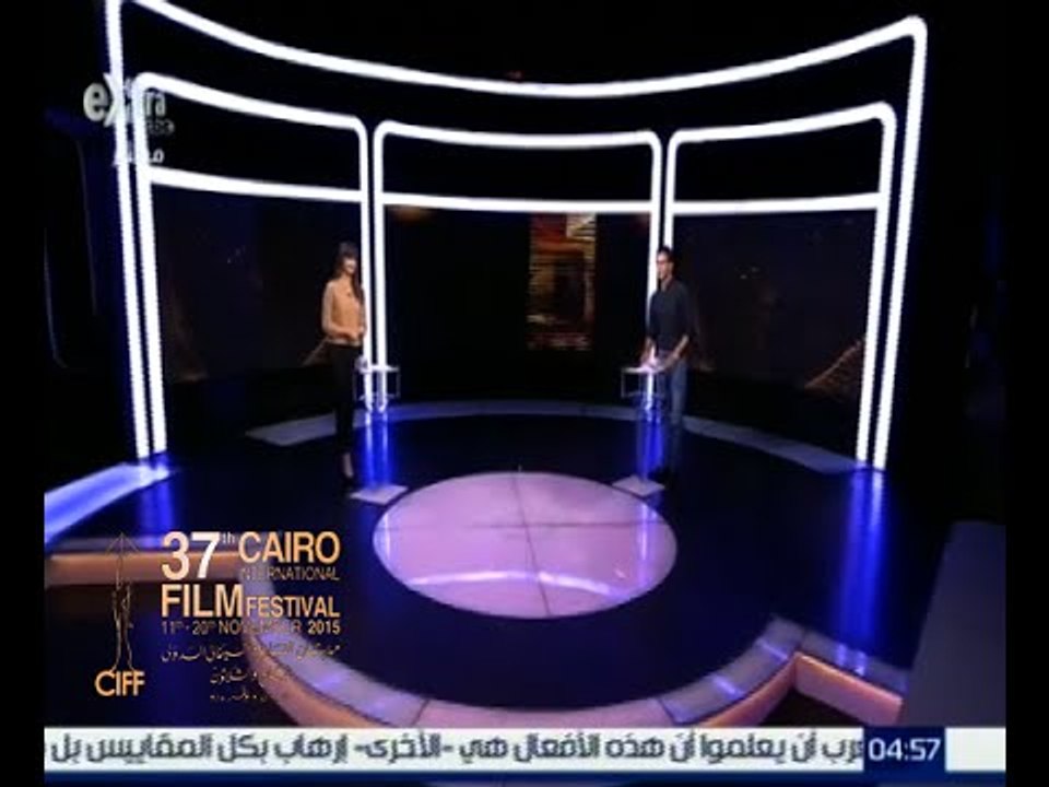 #مهرجان_القاهرة_السينمائي | الحلقة الكاملة 21 نوفمبر 2015 |  لقاءات مع الفنانين في المهرجان