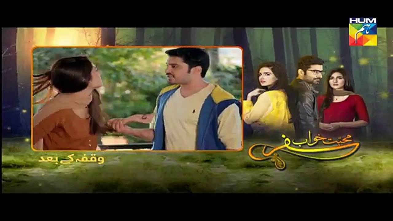 Mohabbat Khawab Safar Episode 11 - 29th May 2017