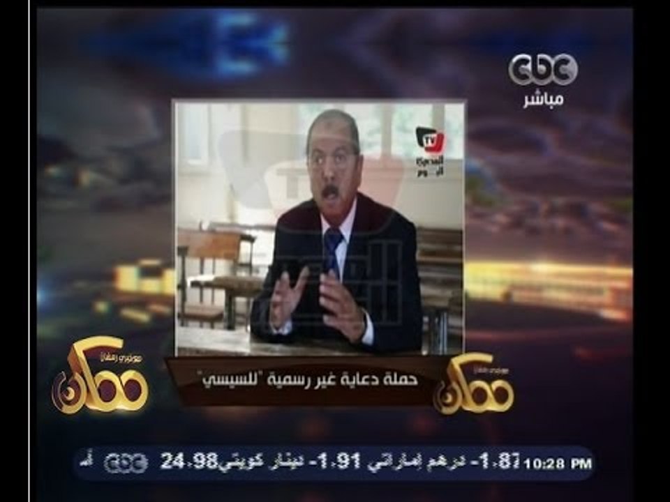 #ممكن | المصري اليوم تنشر فيديو قالت إنّه أول إعلان انتخابي مصوّر لحملة المشير السيسي