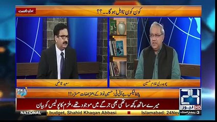 Ch Ghulam Hussain Gives Another News About Panama Family