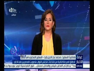 #غرفة_الأخبار | سفير مصر في لبنان: العملية الانتخابية بدأت منذ قليل ولا يوجد أي مشاكل