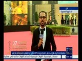 #مهرجان_القاهرة_السينمائي | متابعة التحضيرات الأولى لحفل ختام الدورة الـ 37 لمهرجان القاهرة