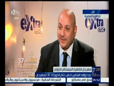 #مهرجان_القاهرة_السينمائي | لقاء خاص مع محمد منير المسؤول عن تجهيزات حفل ختام المهرجان