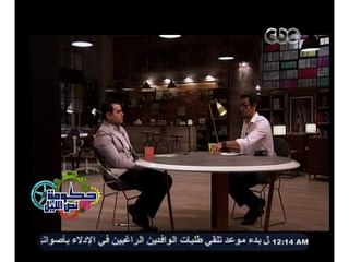 #حكومة_نص_الليل | أحمد الشريف : الميديا تلعب دور مش لطيف بخصوص رجال الأعمال