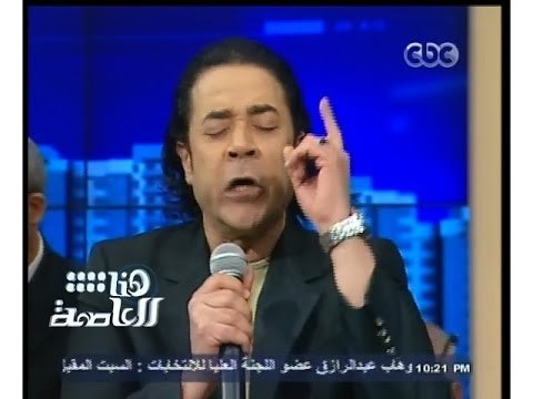 #هنا_العاصمة | مدحت صالح يغني شكر واجب لأول مرة و يهديها للجندي المجهول