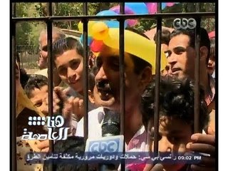 #هنا_العاصمة | كيف احتفل المصريون بأعياد الربيع