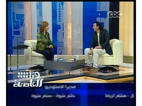 #هنا_العاصمة | الحوار الكامل لـ #لميس_الحديدي مع المطرب / مدحت صالح