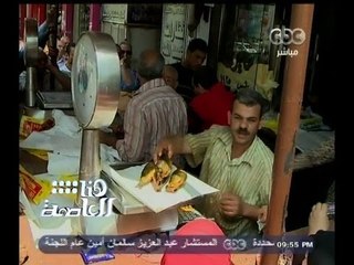 Video herunterladen: #هنا_العاصمة | المصريون يحولون شم النسيم إلى 