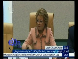 #غرفة_الأخبار |  البرلمان الروسي يعقد جلسة مشتركة لبحث قضية مكافحة الارهاب