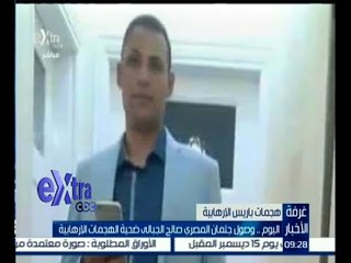 #غرفة_الأخبار | اليوم .. وصول جثمان المصري صالح الجبالي ضحية هجمات باريس الإرهابية