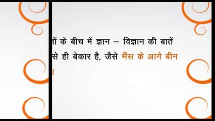 Hindi Muhavare - Idioms
