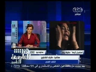 #هنا_العاصمة | استطلاع رأى لبصيرة يظهر أن 69 % من المصريين مع وقف عرض فيلم " حلاوة روح "