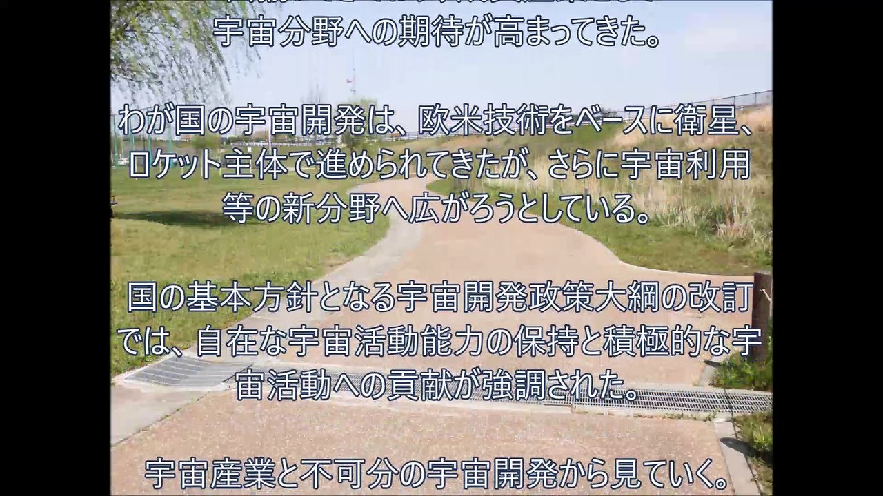 宇宙開発における各国の体制(1991年)～島田雄貴ITジャーナル
