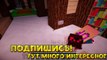 РЕБЁНОК УБИЛ СЕСТРУ! КТО ТВОЙ ПАПОЧКА В МАЙНКРАФТ?! WHOS YOUR DADDY IN MINECRAFT?!