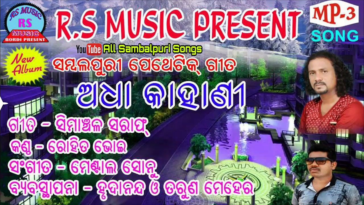 Adha Kahani-Singer-Rohit Bhoi-New Sambalpuri Songs_HD_2017