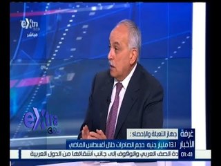 #غرفة_الأخبار | محمد بركة : 13‪.‬1 مليار جنيه حجم الصادرات خلال أغسطس الماضي