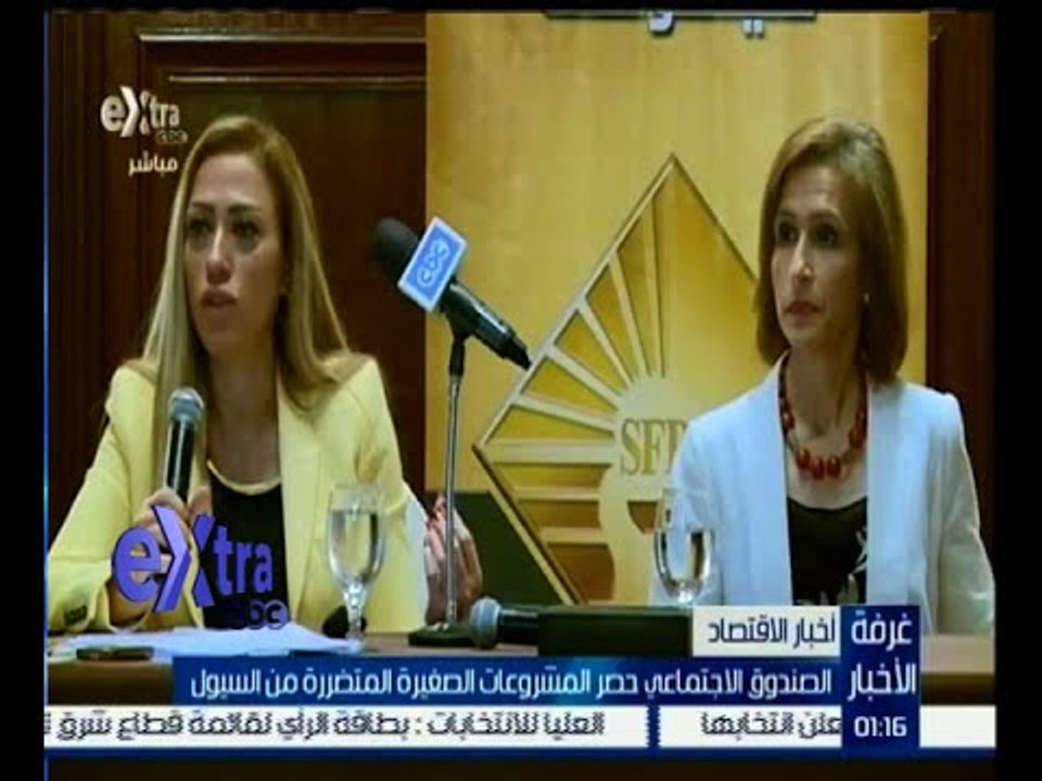 #غرفة_الأخبار | الصندوق الاجتماعي حصر المشروعات الصغيرة المتضررة من السيول