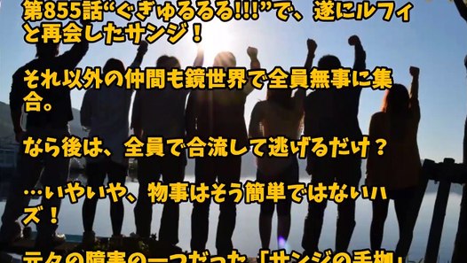 ワンピース第855話より 解決した問題 増える障害 サンジ Video Dailymotion