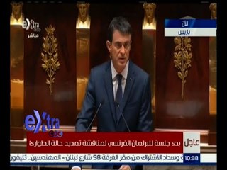 #غرفة_الأخبار | بدء جلسة للبرلمان الفرنسي لمناقشة تمديد حالة الطوارئ