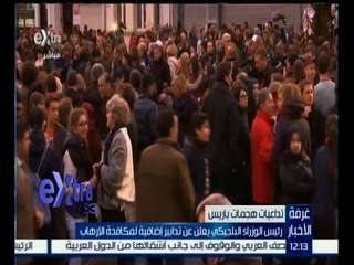 #غرفة_الأخبار | رئيس الوزراء البلجيكي يعلن عن تدابير إضافية لمكافحة الإرهاب