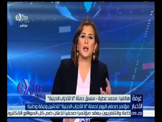 #غرفة_الأخبار | محمد عطية : أعلنا في المرحلة الأاولى شهادة وفاة حزب النور