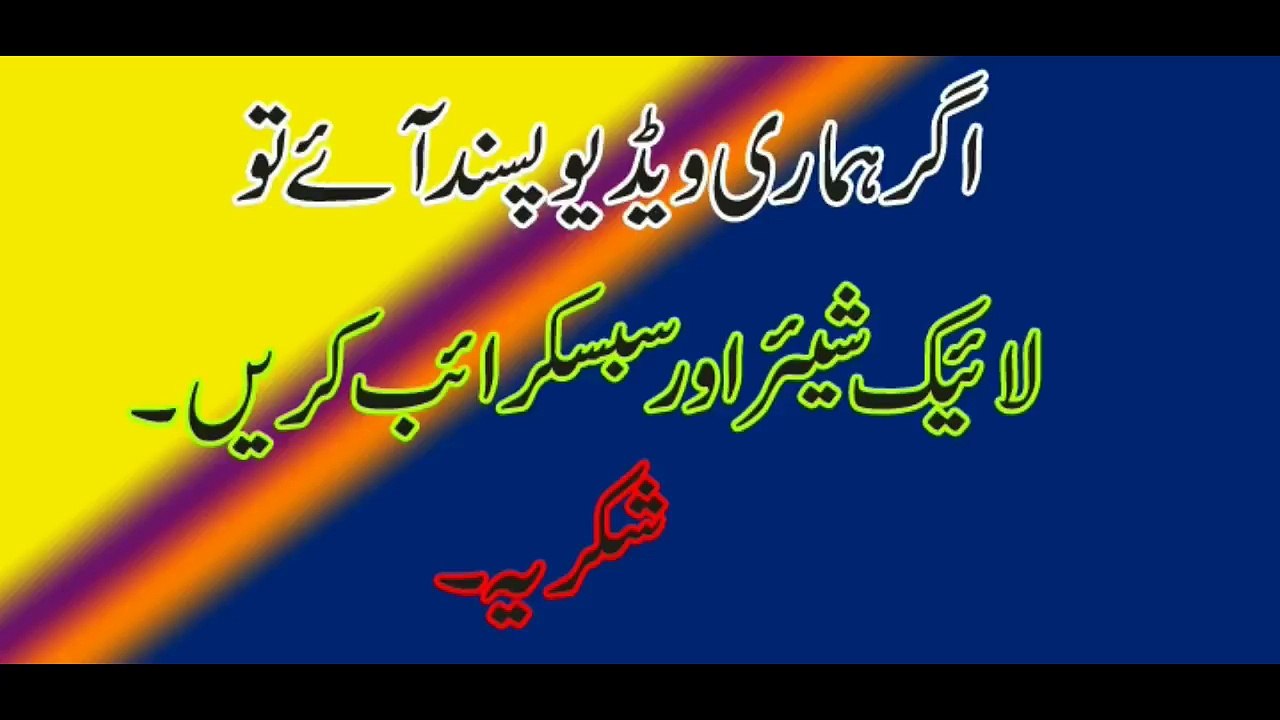 maula mera v ghar hovay by college girl