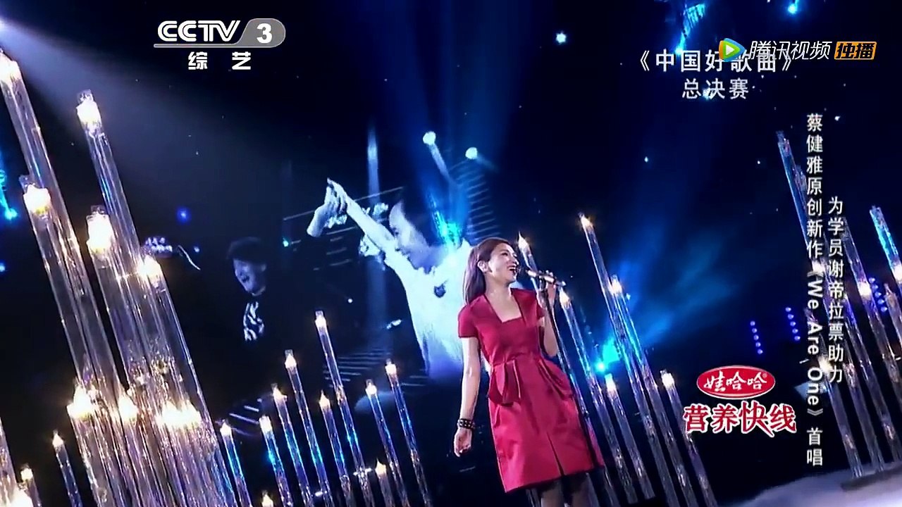 蔡健雅 We are one