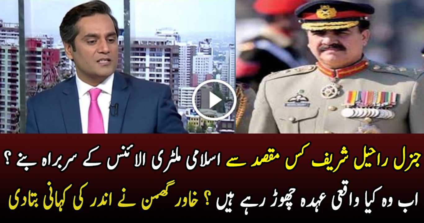 Raheel Sharif
