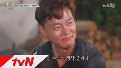 이서진의 게살볶음밥 한줄 평 "차줌마 누를것 같다..."