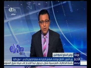 #غرفة_الأخبار | ‫وزير التموين : الاتفاق على مبادرة لتخفيض أكثر من 10 سلع غذائية