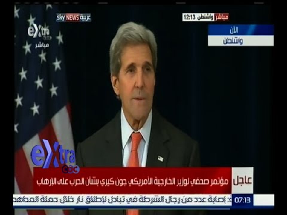 #غرفة_الأخبار | ‫مؤتمر صحفي لوزير الخارجية الأمريكي جون كيري بشأن الحرب على الإرهاب‬