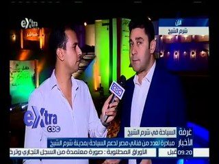 #غرفة_الأخبار | ‫‫لقاء خاص مع الفنان أحمد شاكر في شرم الشيخ‬