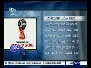 #غرفة_الأخبار | المنتخبات الإفريقية المتأهلة لكأس العالم 2018