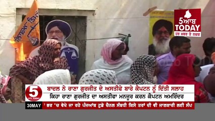 EX CM Badal Give Advice To Captain on Rana Gurjeet's resignation,Big Comment On Navjot Singh Sidhu