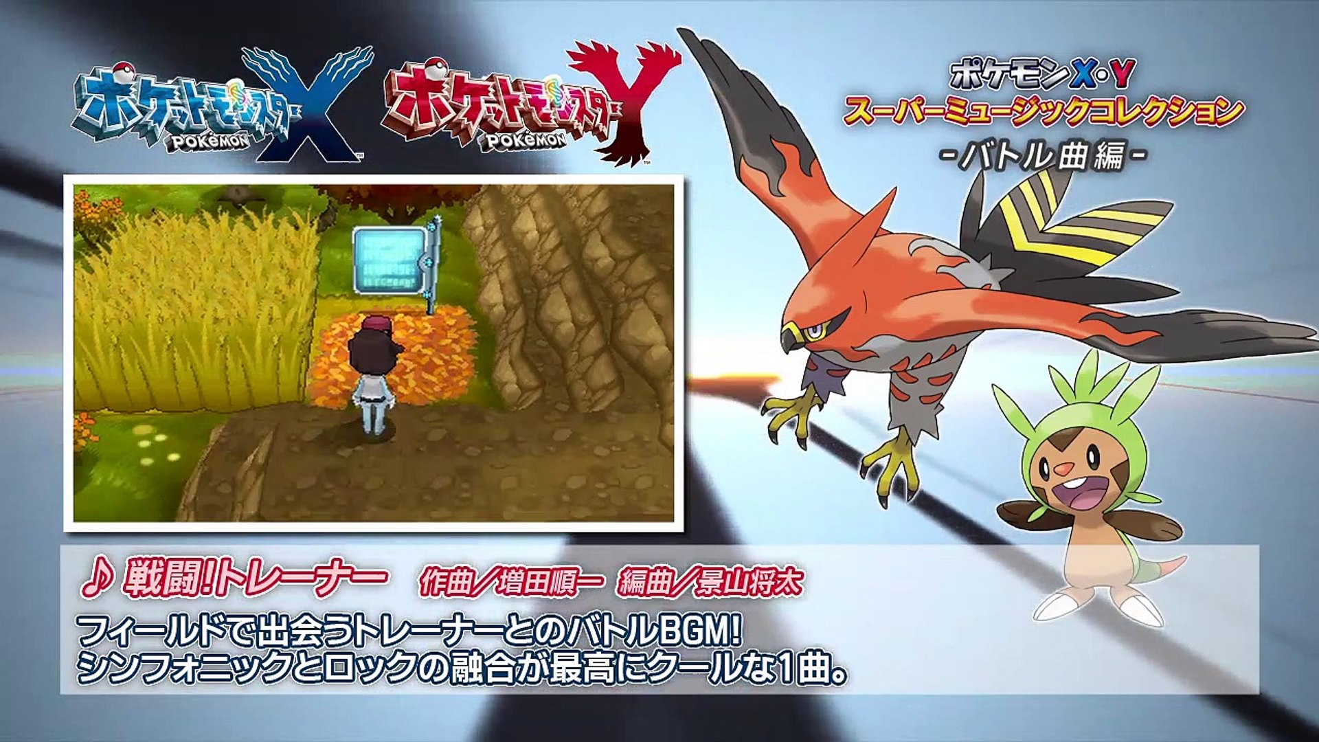 公式 ポケモン Xy サ Video Dailymotion